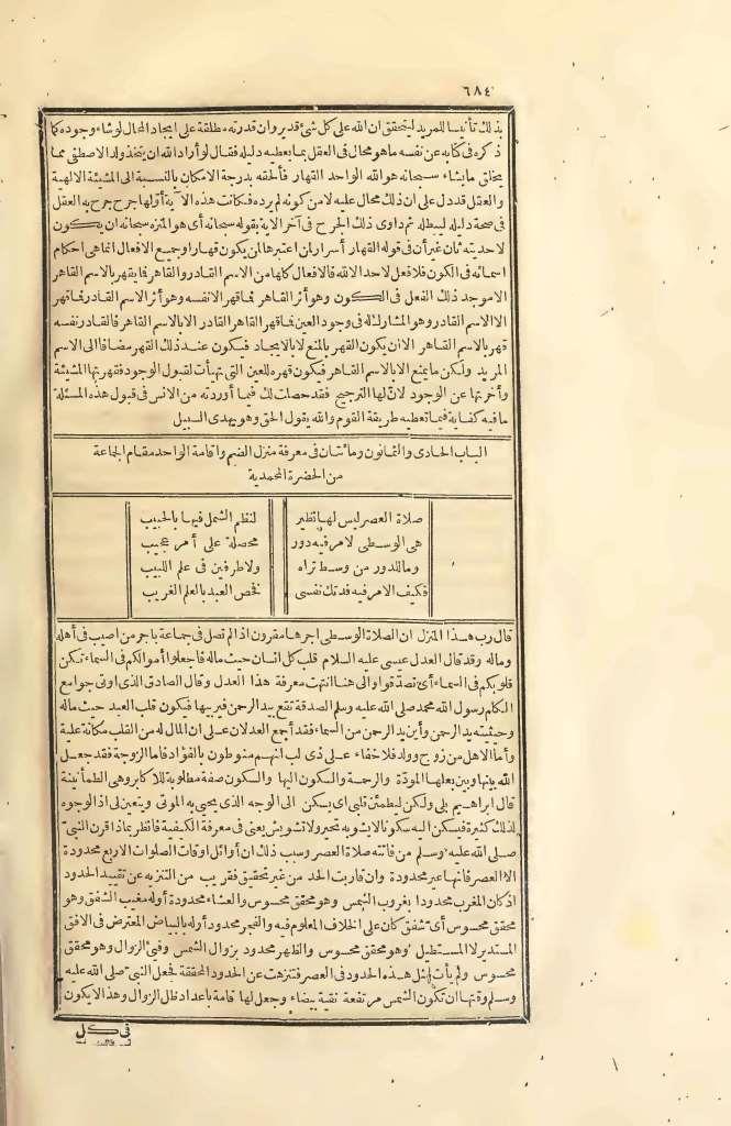 futmak.com - Page 684 - from part Two of the first Boulaq edition